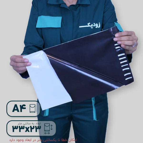 پاکت پستی فلایر آ4