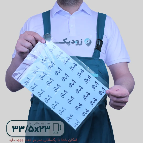 شیرینک 23-33.5