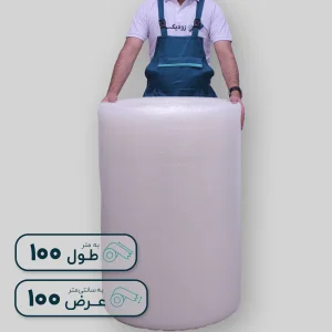 محافظ حبابدار عرض 1 متر طول 100 متر