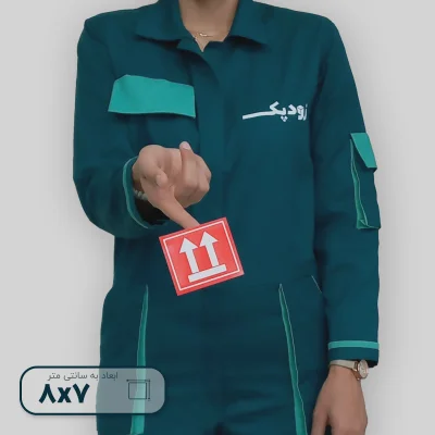 برچسب حمل به سمت بالا