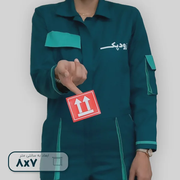 برچسب حمل به سمت بالا