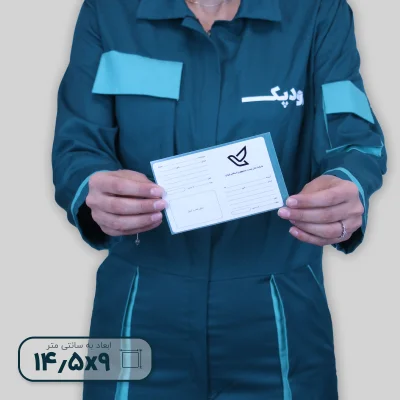 برچسب پستی 145-9