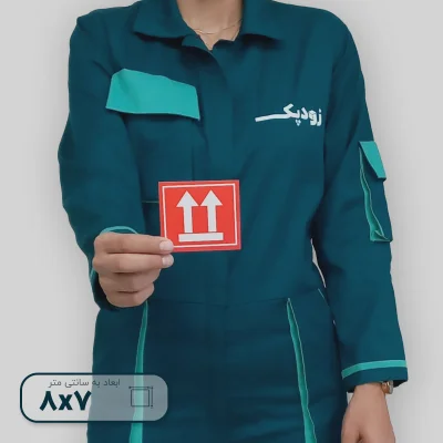 لیبل از این سمت حمل شود