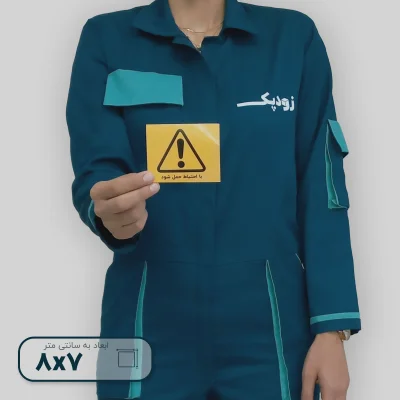 لیبل با احتیاط حمل شود 1