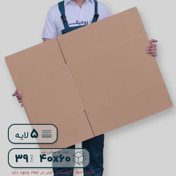 کارتن 4060 ارتفاع 39-فلت