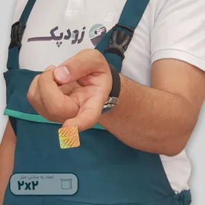 لیبل هولوگرام اورجینال کد 02