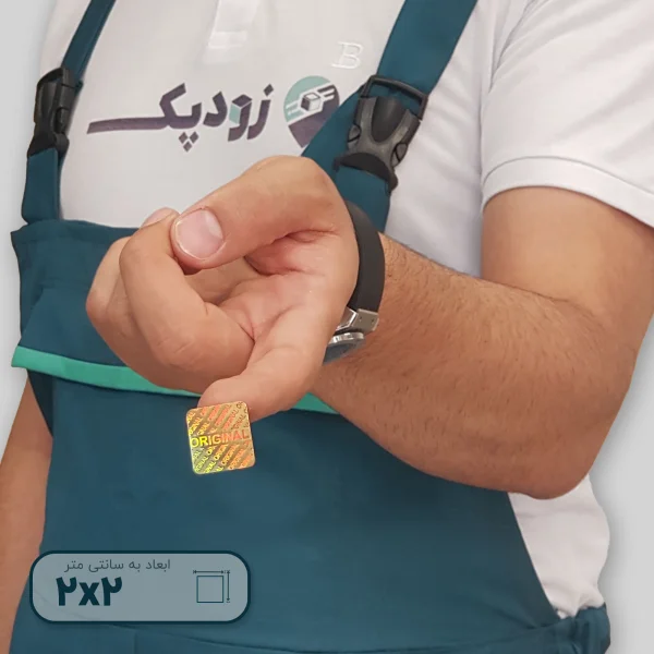 برچسب هولوگرام اورجینال 02