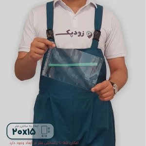 سلفون لب چسب دار 15*20