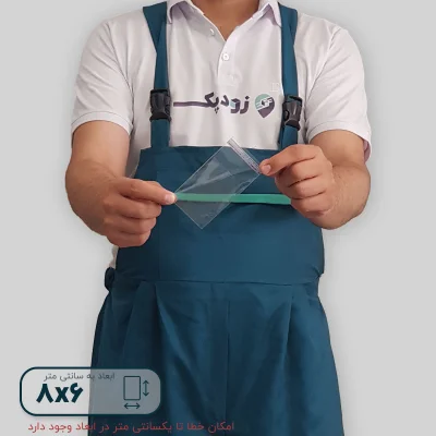 سلفون لب چسب 86