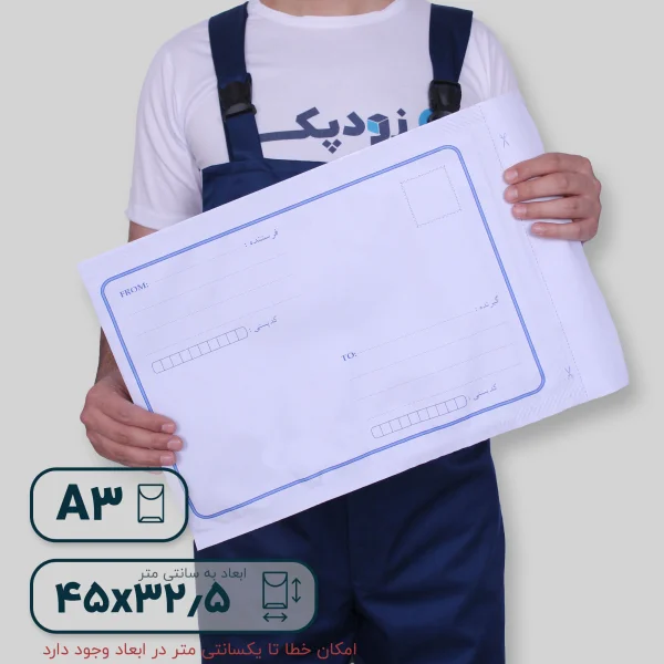 پاکت A3 متالایز