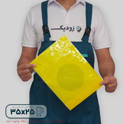 پاکت ایستاده زیپ دار زرد 2535- پشت