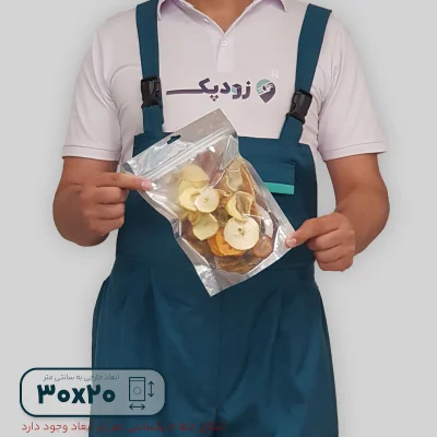 پاکت ایستاده زیپ دار شفاف متالایز سایز 20*30