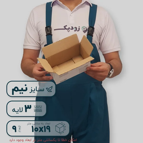 کارتن نیم پستی سفید داخلی