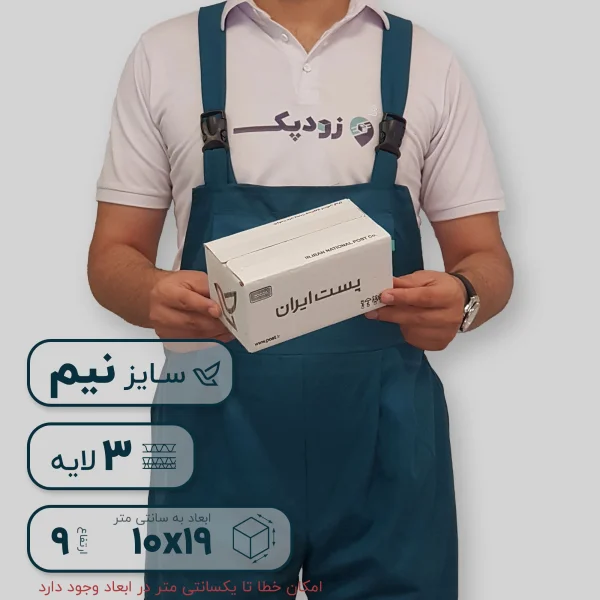 کارتن نیم پستی سفید سه رخ