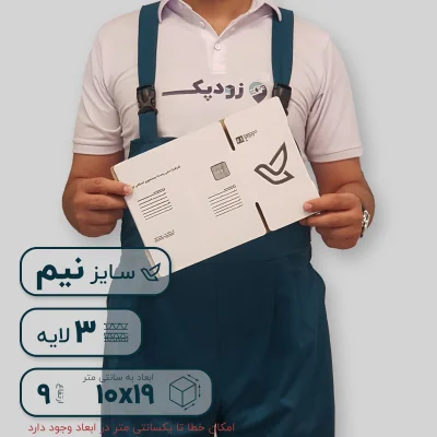 کارتن نیم پستی سفید گسترده