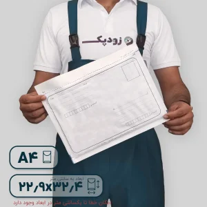 پاکت پستی حبابدار لمینت پلاس درب از بغل آ4 طرح آدرس دار