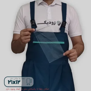 سلفون لب چسب دار 12*21