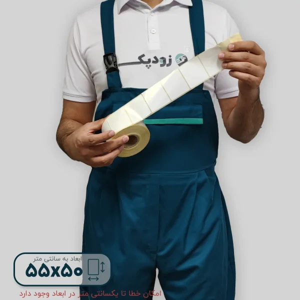 لیبل پستی 5055 رولی