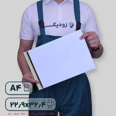 پاکت بدون چاپ متالایز آ4