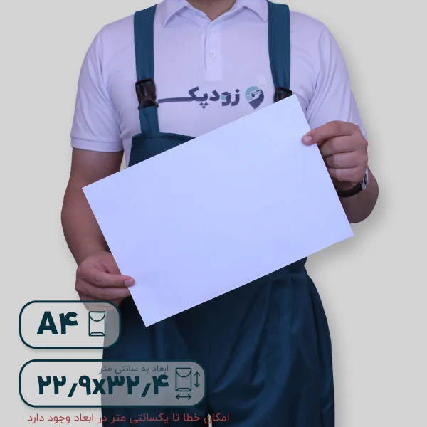 پاکت بدون چاپ متالایز ا4 رو
