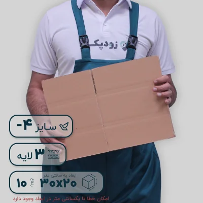 کارتن 2030 ارتفاع 10 گسترده