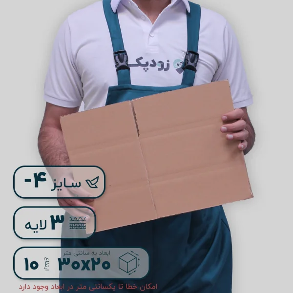 کارتن 2030 ارتفاع 10 گسترده