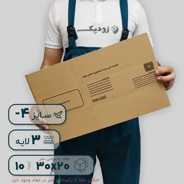 کارتن کتابی سایز چهار گسترده 2