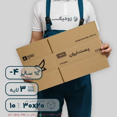 کارتن کتابی سایز چهار گسترده