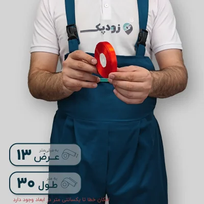 روبان 13 میلیمتر ساتن ساده - تصویر 1