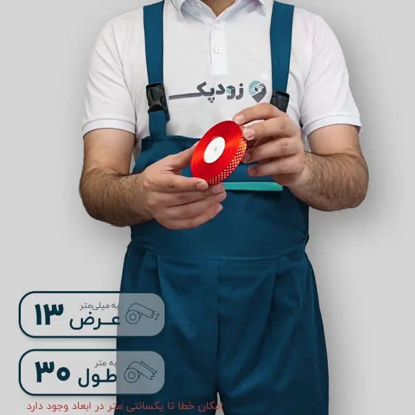 روبان 13 قرمز خالخالی