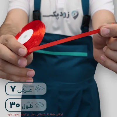 روبان 7 قرمز باز