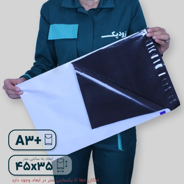 فلایر آ3 پلاس داخلی