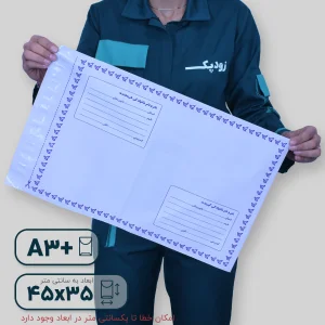 پاکت پستی فلایر آ3 پلاس طرح آدرس دار