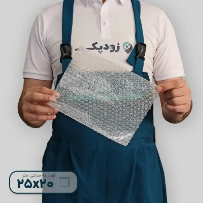 محافظ حبابدار 2520 روبه رو