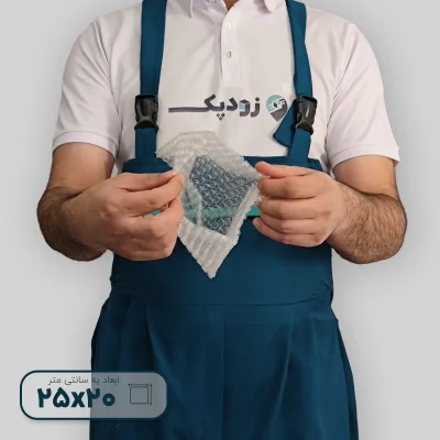 محافظ حبابدار پاکتی 2520 داخلی