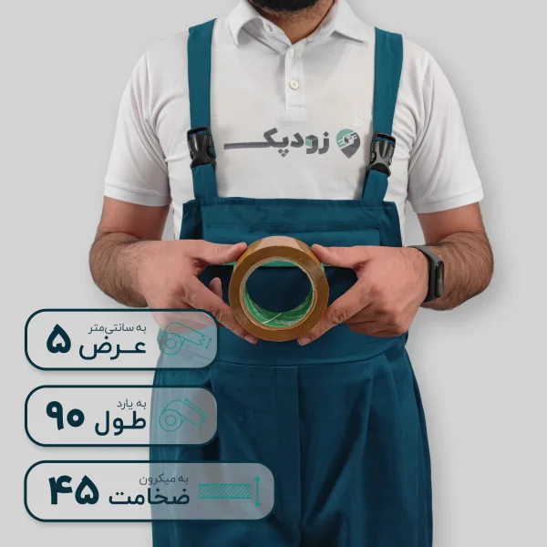 چسب پهن زودپک قهوه ای 45 میکرون 5 سانتیمتر 90 یارد