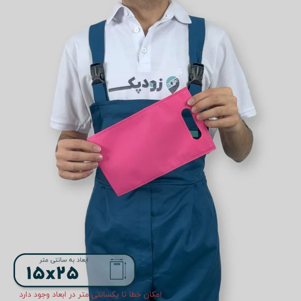ساک دستی پارچه ای 15*25