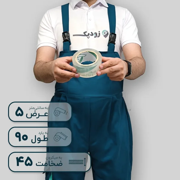 چسب زودپک 45 میکرون روبهرو