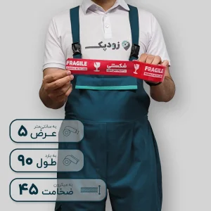 چسب پهن چاپدار 45 میکرون 5 سانتیمتر 90 یارد علامت شکستنی