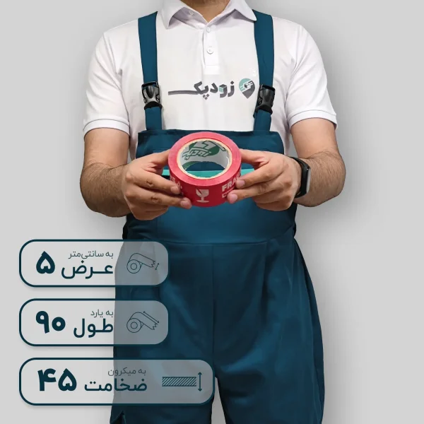 چسب شکستنی رول