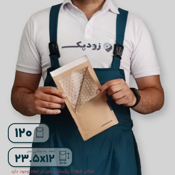 پاکت کرافت حبابدار 120 داخلی