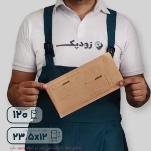 پاکت پستی کرافت حبابدار لمینت پلاس 120 طرح آدرس دار