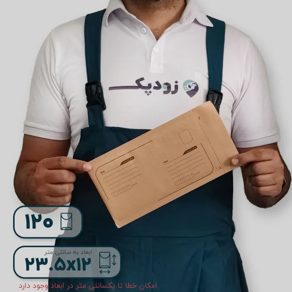 پاکت کرافت حبابدار 120