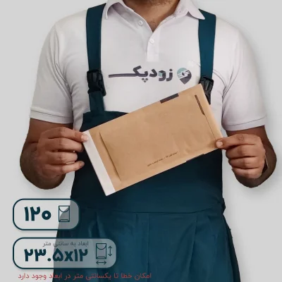 پاکت کرافت حبابدار 120پشت