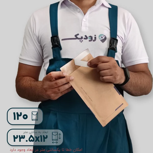 پاکت کرافت حبابدار 120 چسب