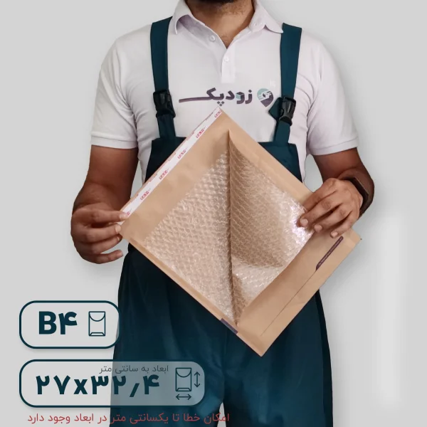 پاکت کرافت حبابدار B4 داخلی