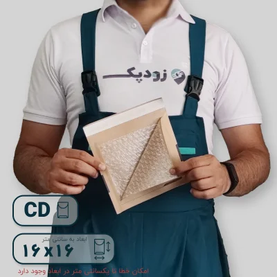 پاکت کرافت حبابدار CD داخلی