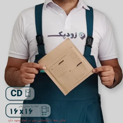 پاکت کرافت حبابدار CD