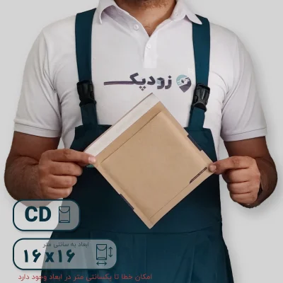 پاکت کرافت حبابدار CD پشت