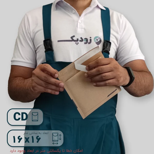 پاکت کرافت حبابدار CD چسب